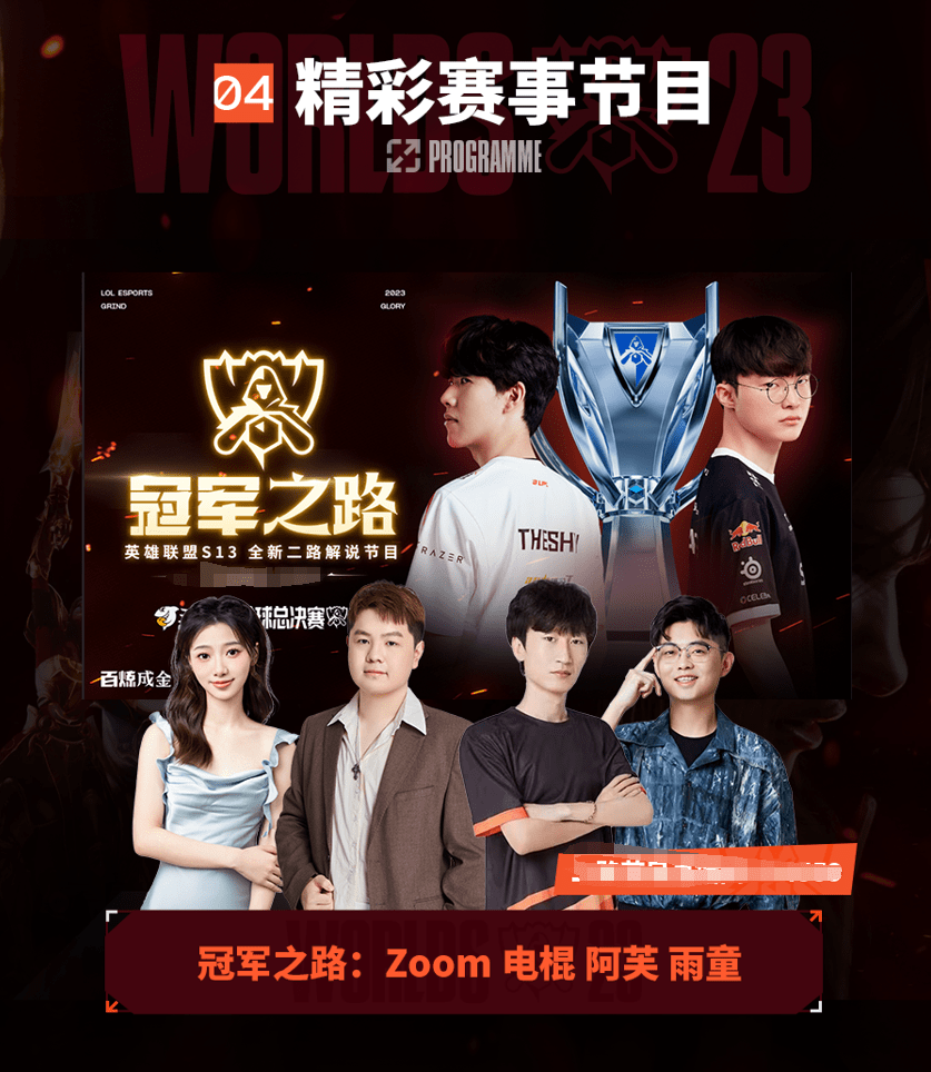 但两队在场 但两队在场