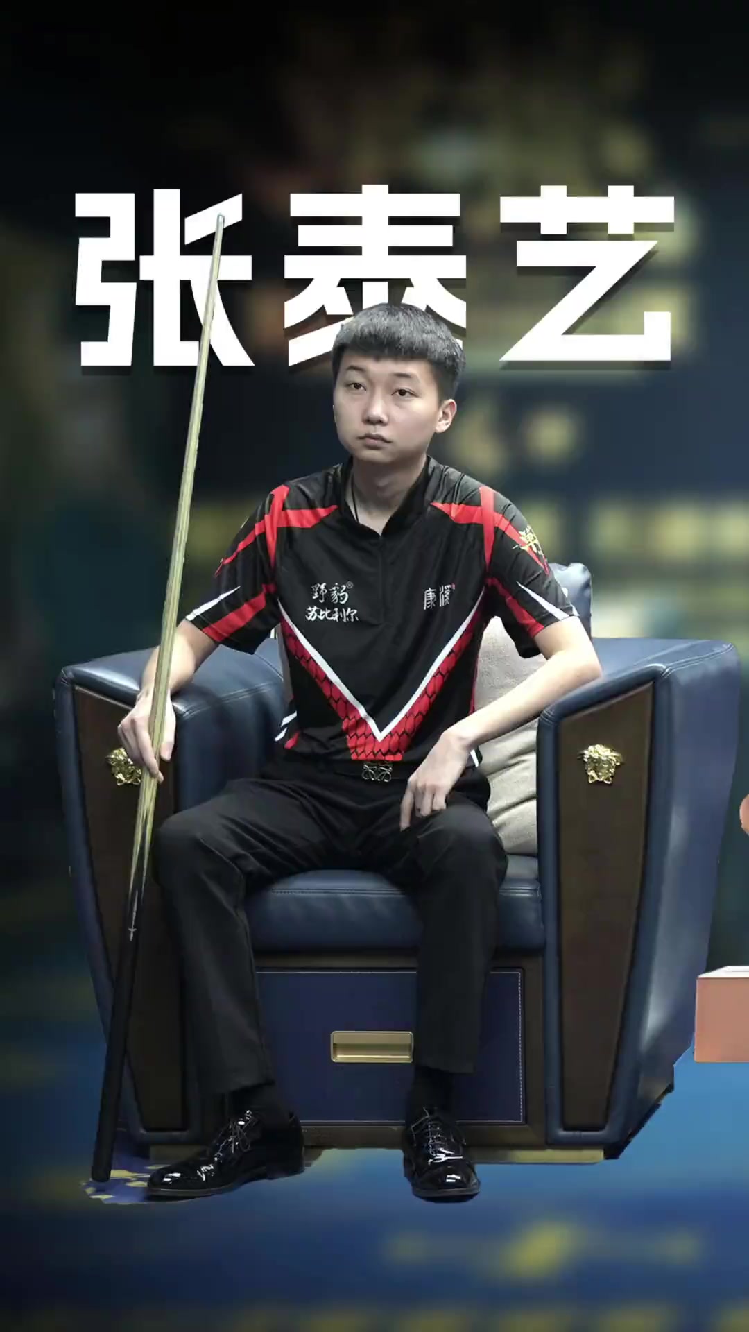 势头 势头